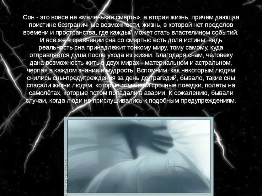 К чему снится что ты маленькая. Если снится. К чему снится что ты маленькая. К чему снятся дети во сне. К чему снится парень.