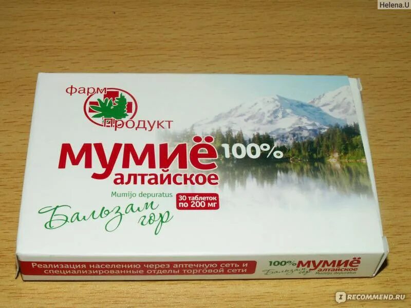 Мумие алтайское аптека. Мумие Алтайское фарм продукт. Мумие Алтайское "бальзам гор" таблетки. Мумие ООО фарм продукт. Мумие в аптеке.