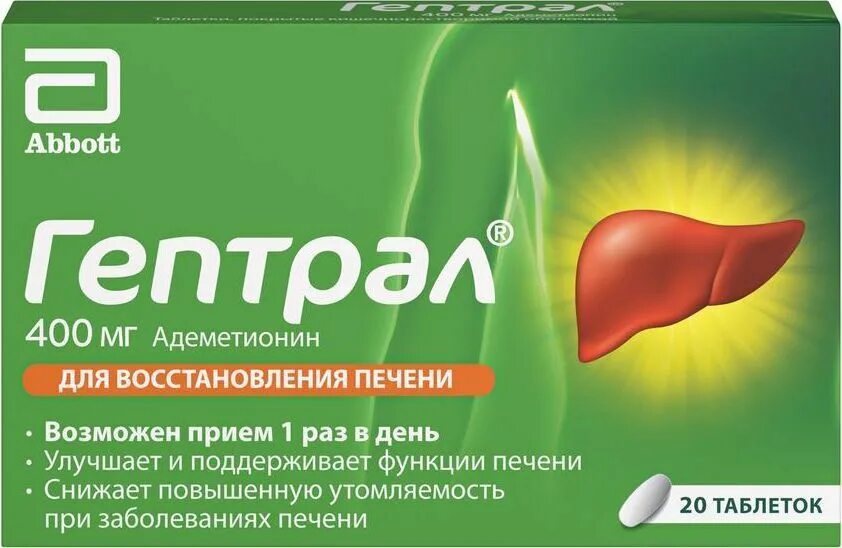 Сколько времени восстановления печени. Гептрал, 400 мг., №20. Гептрал табл.п.о. 400мг n20. Гептрал 400 таблетки. Гептрал таблетки 400 мг таблетки.