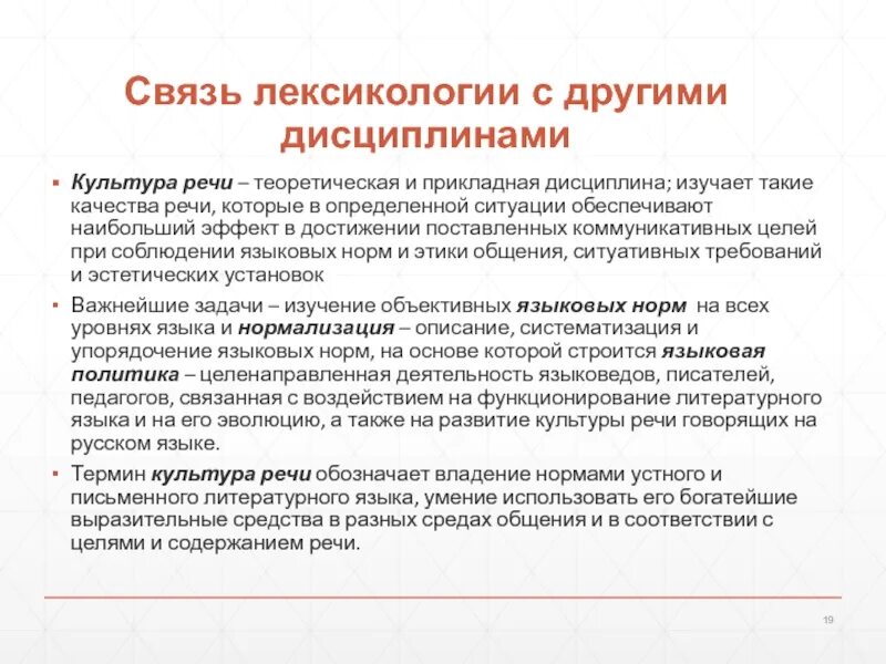 Культурная лексика это. Культурная лексика это. Культурно-маркированная лексика примеры. Национально-культурная специфика. Культурный компонент значения.