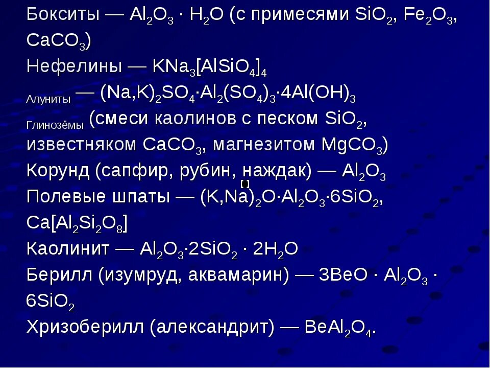 Соединение al o2. Al2o3 h2o. Al2o3 реакции. Al2o3+h2. Al2o3+h2o уравнение реакции.