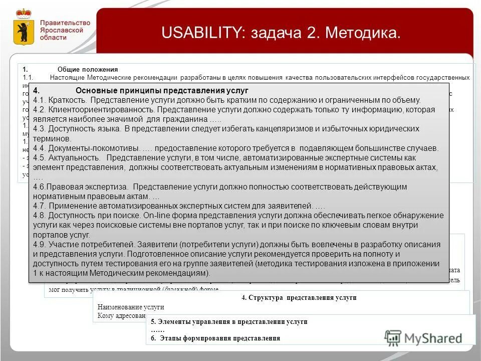 Услуги должно. Услуги должно