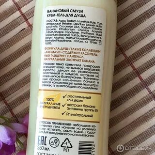 Жидкая основа для геля для душа