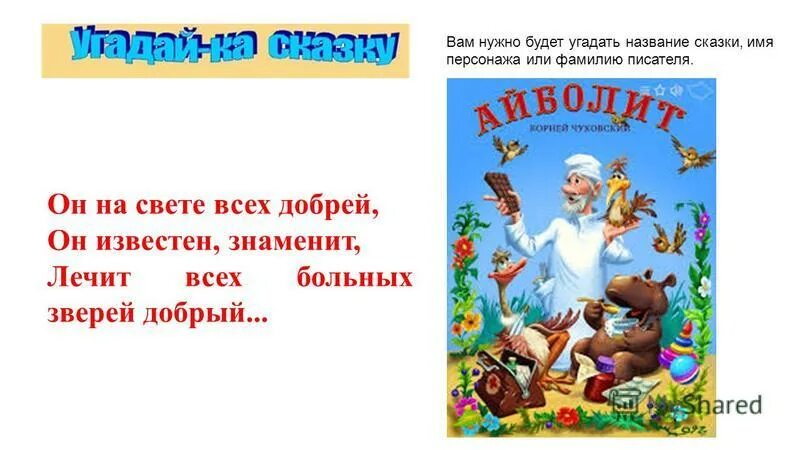 сказки бывают народные и литературные сказки не имеют автора. автор сказки курочка ряба. имя фамилия отчество автора сказки чёрная курица. фамилия автора сказки. книга сказок не русских черная обложка.