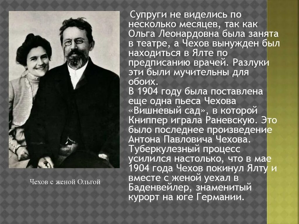 10 этапов жизни чехова. А П Чехов биография. Доклад про Чехова 6 класс. Доклад о Чехове. Чехов презентация.