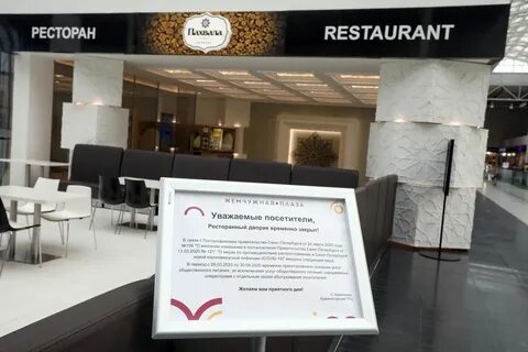 Плаза работает