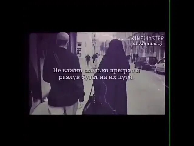 Быть нам вместе суждено песня
