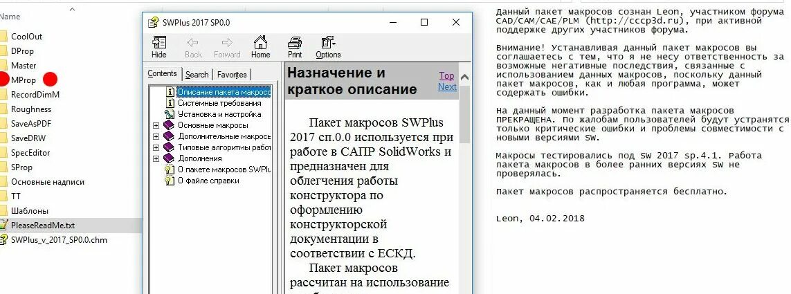 Тип файла с поддержкой макросов. Как включить макросы в powerpoint. Название папок. Файлы в папке макросом. Файлы в папке макросом.