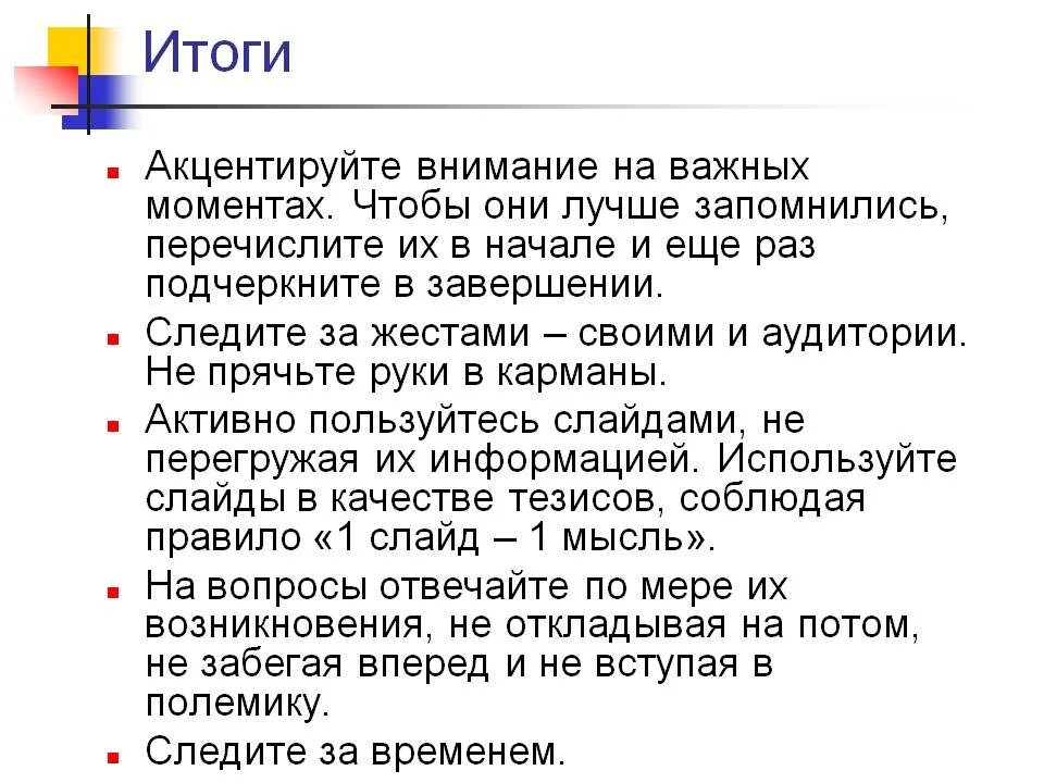 Сакцентировать внимание. Как акцентировать внимание. Акцентировать свое внимание на. Сакцентировать или с акцентировать внимание. Акцентировано внимание проблемы