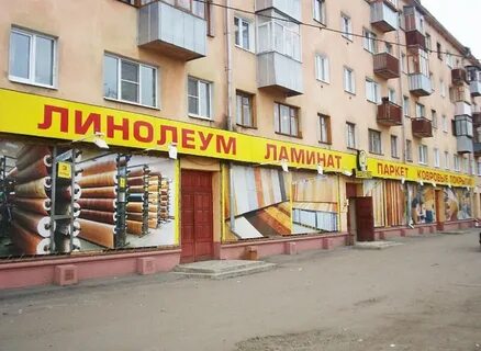 Иваново работа магазинов
