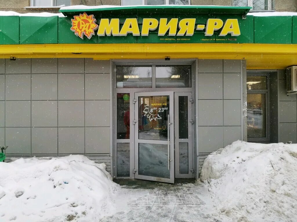 Мария ра график работы 1 января Розничная сеть "Мария-Ра" повысила производительность информационных систем