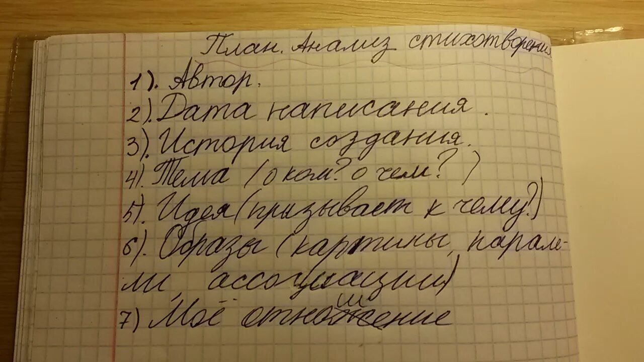 Тема стихотворения м ю лермонтова листок. Анализ стихотворения листок лермонтова. анализ стихотворения листок. анализ стихотворения листок лермонтов. анализ стихотворения листок 6 класс.