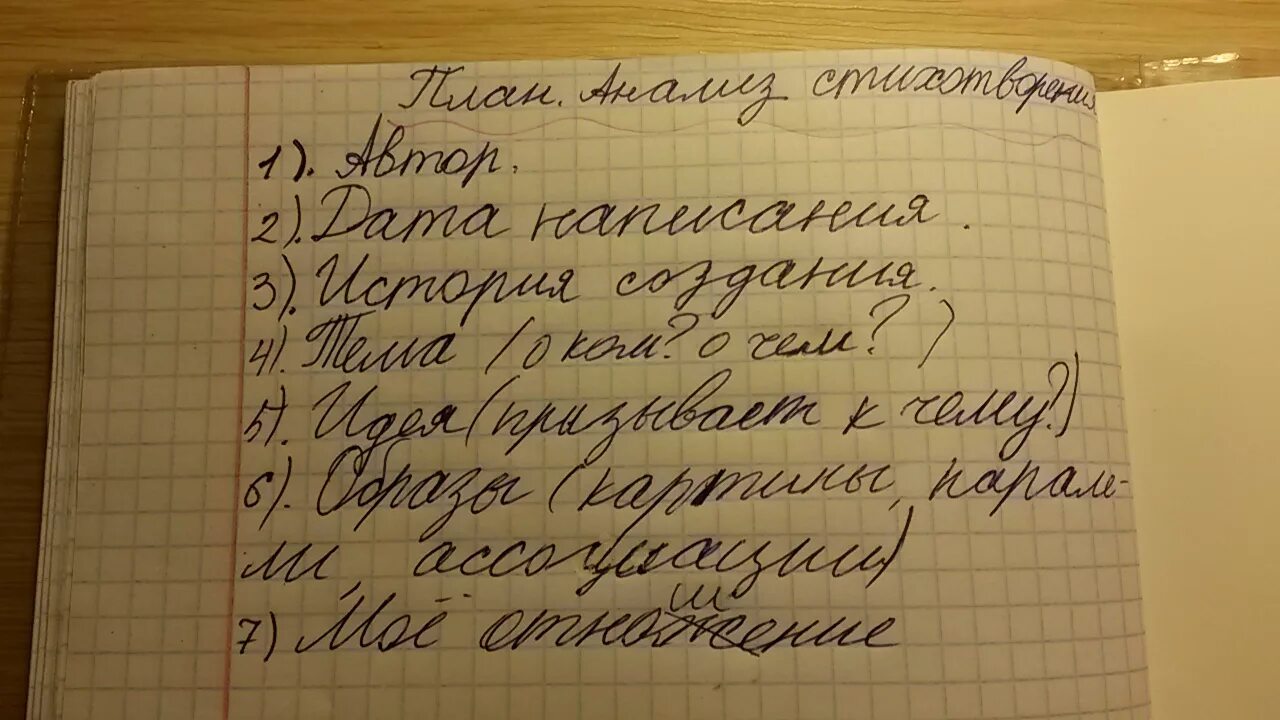 Анализ стихотворения листок Лермонтова. Анализ стихотворения листок. Анализ стихотворения листок 6 класс.