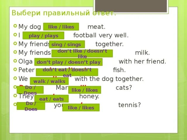 I like playing games with them перевод. I like playing games with them перевод