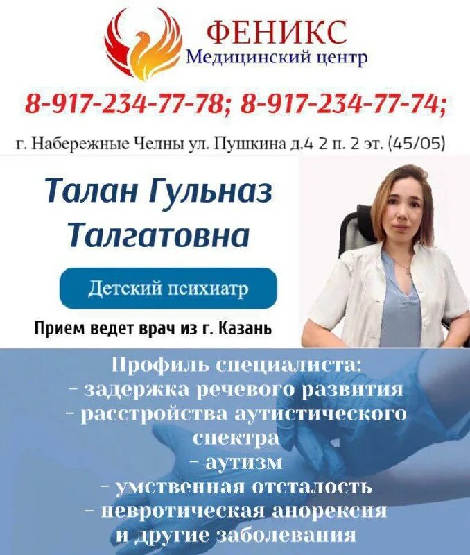 приема феникс пятигорск