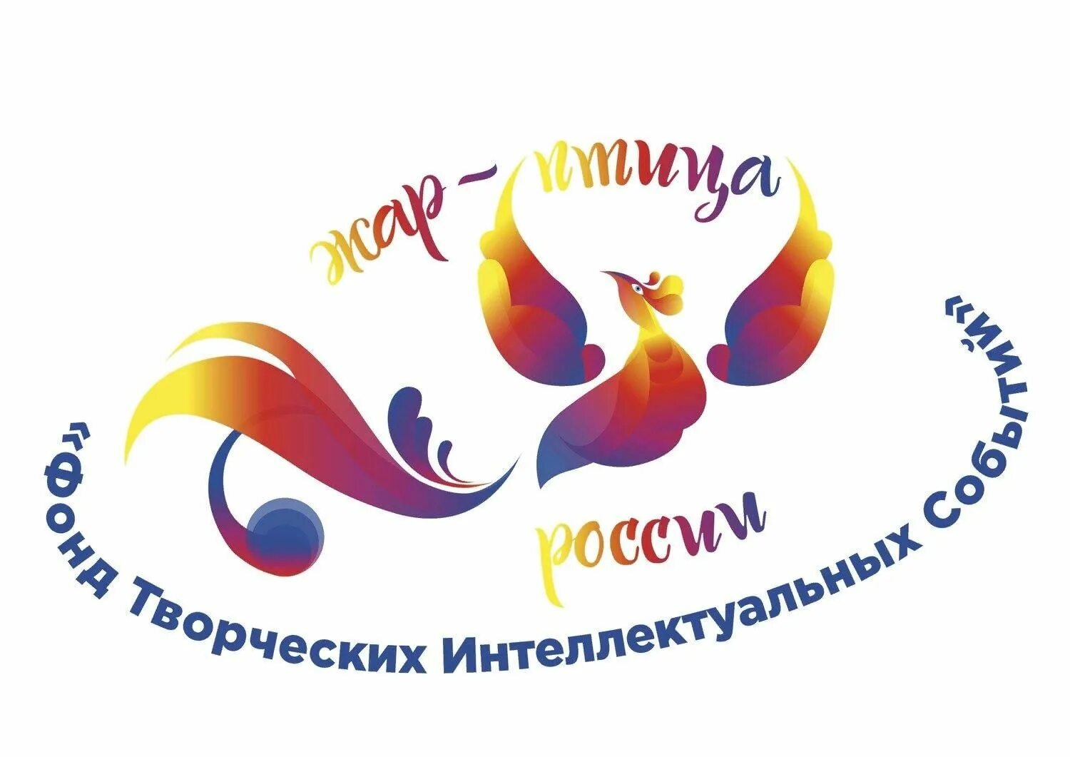 Сайт жар птица конкурсы. Жар птица. Конкурс жар птица. Жар птица международный конкурс 2022. Конкурс жар птица 2022.