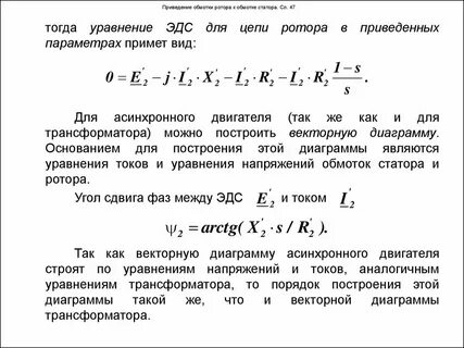 Номинальное напряжение статора