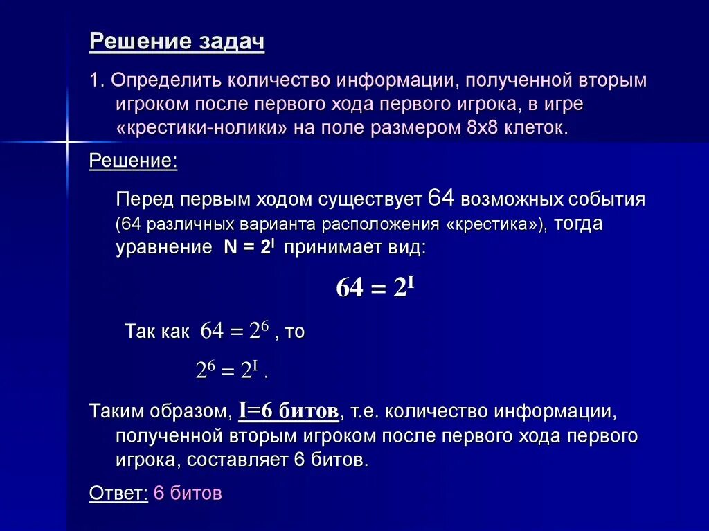 Определенное количество