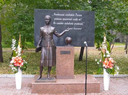 Памятники и скульптуры учителям