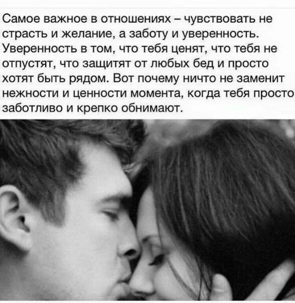 Почему хороших девушек не любят