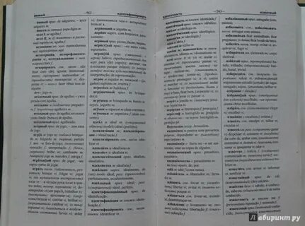 Перевод с португальского на русский