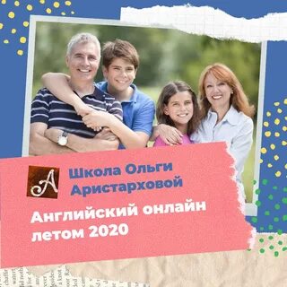 Школа имени аристархова