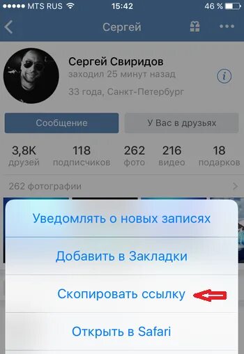 Скопировать vk. Скопировать ссылку ВК. Ссылка на ВК В приложении. Ссылка на ВК страницу с телефона. Скопировать ссылку на профиль в ВК.