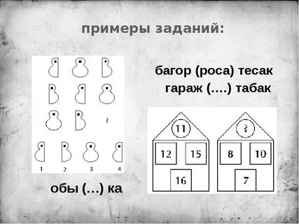 Слово обы ка