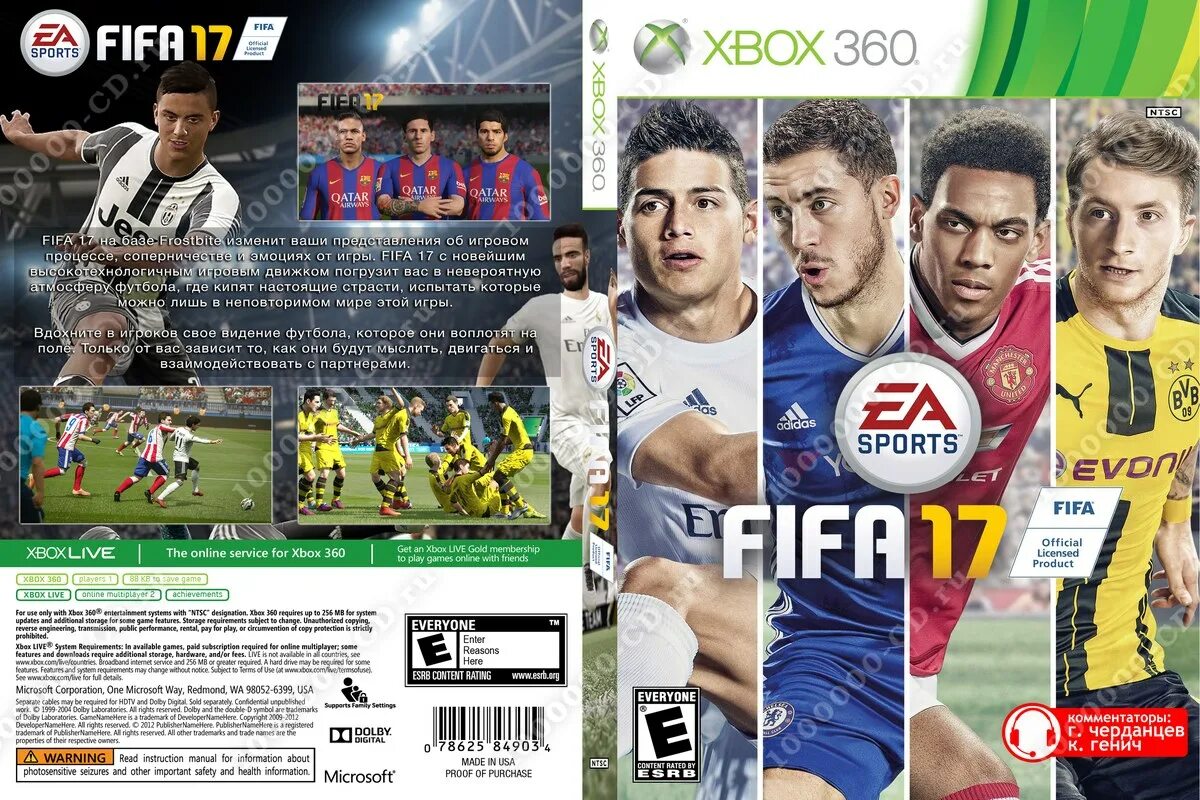 360 fifa. FIFA 17 Xbox 360. FIFA 17 Xbox 360 коробка. FIFA 17 Xbox 360 обложка. Телевизор хвох 360 ФИФА 17.