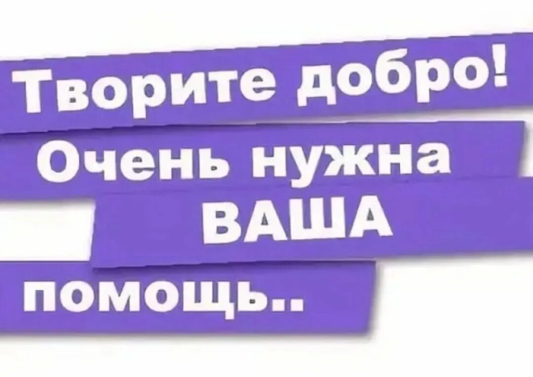 Так что нужно им помочь