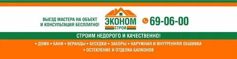 Экономстрой егорьевское шоссе