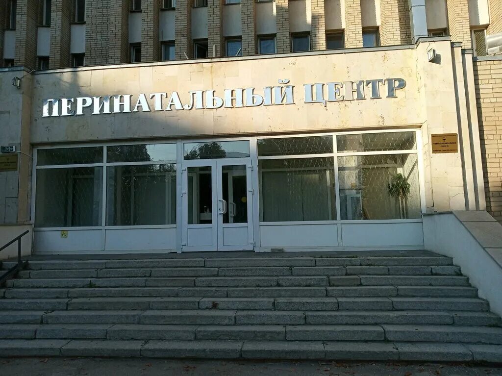 гуз перинатальный центр