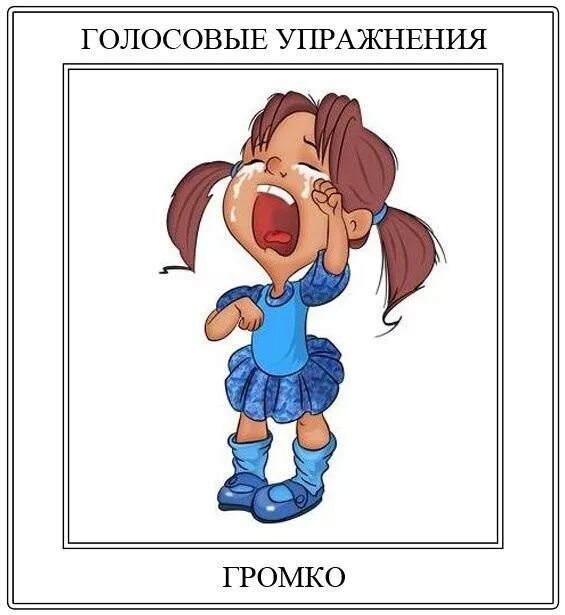 Тихо очень громко
