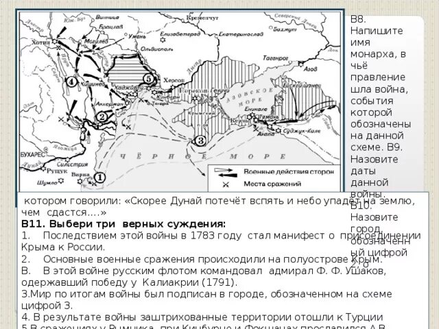 Назовите войну события которой обозначены на схеме. Войны события которой изображены на карте. Напишите название войны обозначено на данной схеме. Укажите название войны, события которой обозначены на данной схеме.