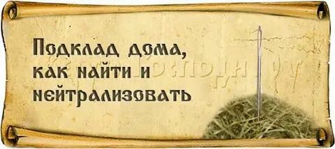 Как нейтрализовать действие