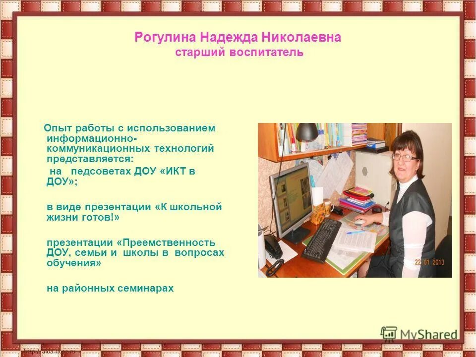 Опыт работы воспитателя. Памятки для педагогов в детском саду. Сообщение из опыта работы воспитателя. Сообщение из опыта работы воспитателя. Сообщение из опыта работы воспитателя.