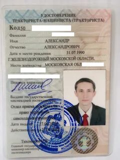 Машинист как проверить