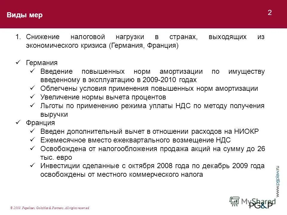 перевод в облегченные условия