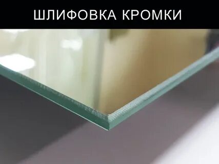 Фаска на зеркале