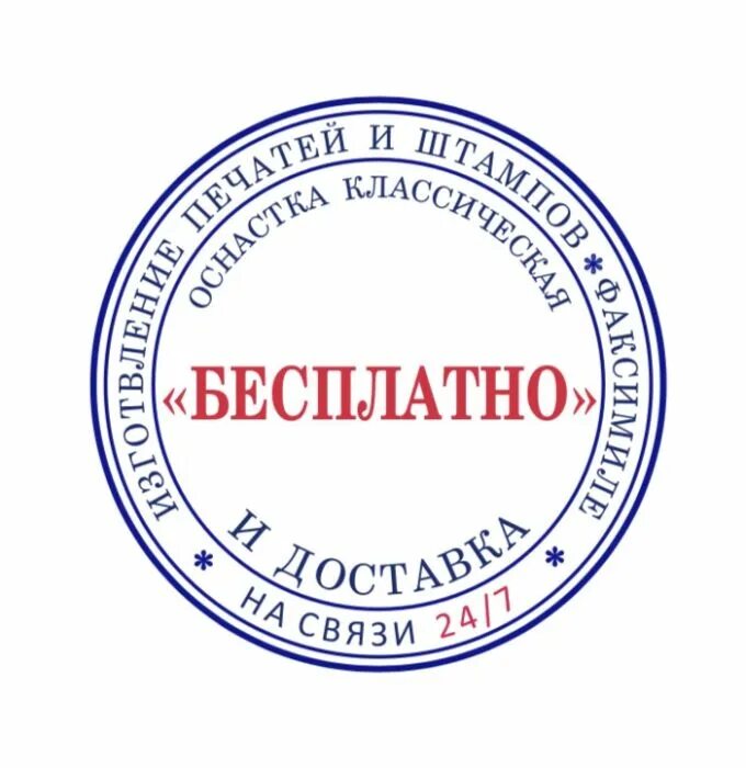 Печать ооо ромашка. Заказ печати москва. Печать по оттиску. Оттиски печатей и штампов. Заказ печати москва.