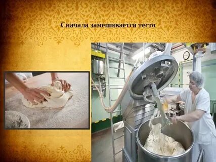 Важность профессии пекарь
