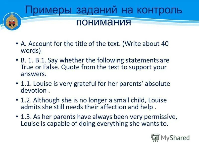 True or false ответы. My school begins at 8 30. In pairs say how rose and violet are different. Say whether. In pairs perform the blog.