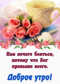 Пожелания доброго дня православные в картинках красивые
