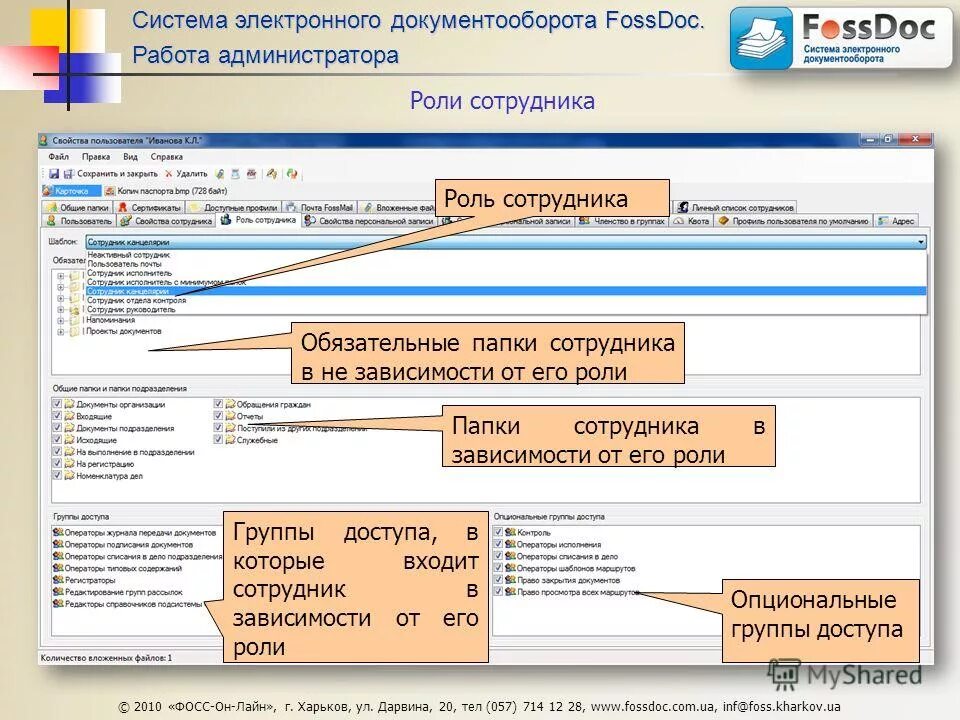 система электронного документооборота правительства москвы (сэд). система электронного документооборота приложение. единая система электронного документооборота. электронный документооборот программы. мосэдо электронный документооборот.