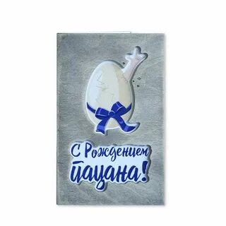 Папу с рождением сына прикольные
