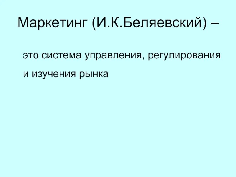 Марке. Том маркетинг что это. Том маркетинг что это. Том маркетинг что это. Том маркетинг что это.