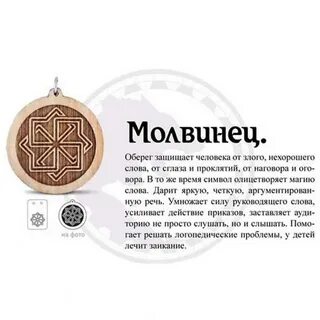 Что обозначает слово амулет