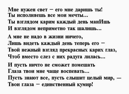 Песни про карие