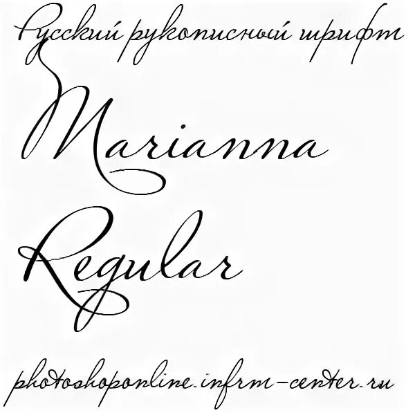 Шрифт Marianne. Шрифт marianna