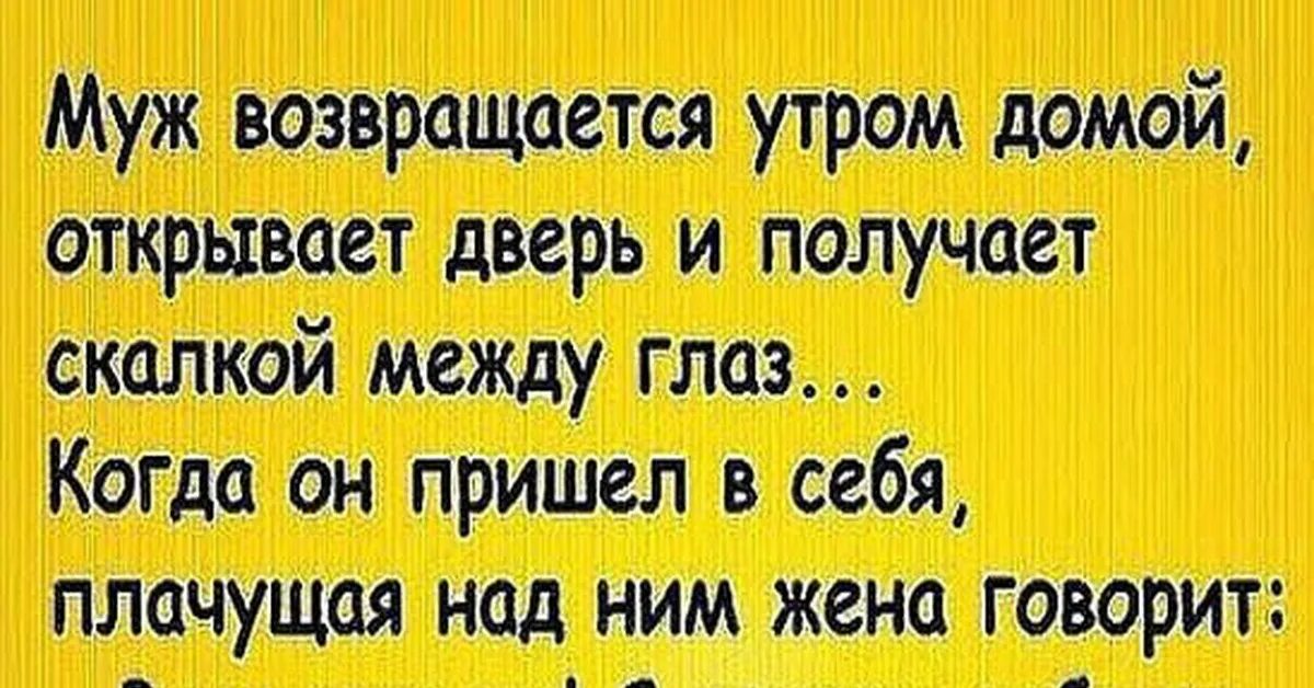 Муж приходит домой пораньше. Хорошей ночной смены пожелания мужчине. Пожелания в ночную смену мужчине. Ночная смена пожелания на работу. Удачной ночной смены на работе.